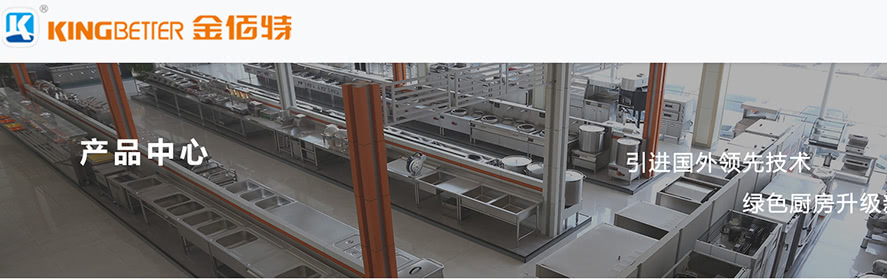 Top 10 Commercial Kitchen Equipment Manufacturers of China